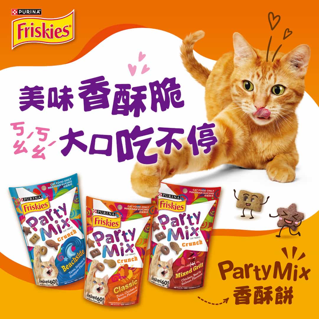 Friskies喜躍Party Mix三款香酥貓脆餅