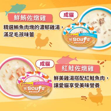 喜躍 濃湯