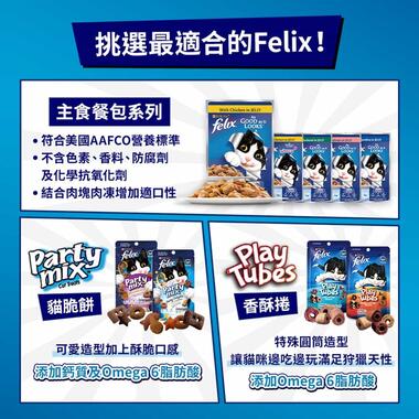 250418_felix_cat_treats_02