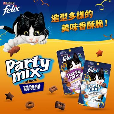 Felix Party Mix 貓脆餅海陸三重奏風味
