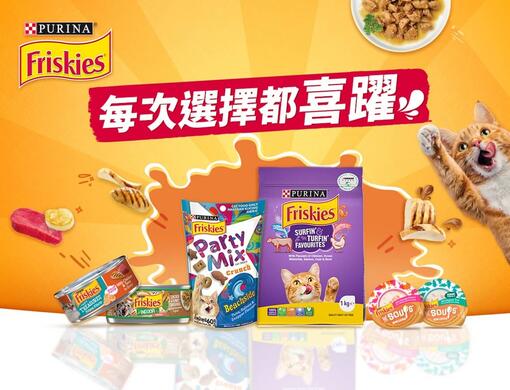 FRISKIES 喜躍